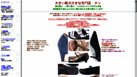 What Shoes-ten.com website looked like in 2016 (7 years ago)
