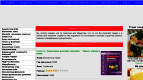 What Studentus.net website looked like in 2016 (7 years ago)