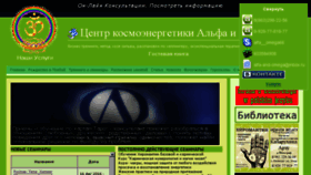 What Seminar-ufo.ru website looked like in 2016 (7 years ago)