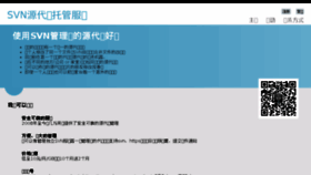 What Svnhost.cn website looked like in 2016 (7 years ago)