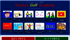 What Sga-golf.com website looked like in 2016 (7 years ago)