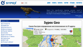 What Sypexgeo.net website looked like in 2016 (7 years ago)