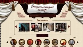 What Shtorygid.ru website looked like in 2016 (7 years ago)