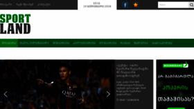 What Sportland.ge website looked like in 2016 (7 years ago)