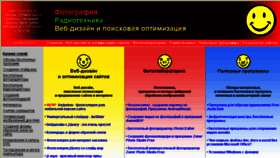 What Seomark.ru website looked like in 2016 (7 years ago)