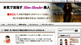What Slim-slender.com website looked like in 2016 (7 years ago)