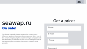 What Seawap.ru website looked like in 2016 (7 years ago)