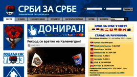 What Srbizasrbe.net website looked like in 2016 (7 years ago)