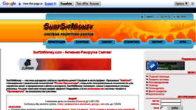 What Surfsitmoney.com website looked like in 2016 (7 years ago)