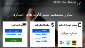 What Sharj3000.charg.ee website looked like in 2016 (7 years ago)