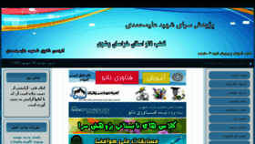 What Sh-alimohamadi.khschool.ir website looked like in 2016 (7 years ago)
