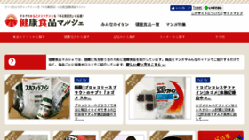 What Sukoyakabody.jp website looked like in 2016 (7 years ago)
