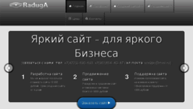 What Site36.ru website looked like in 2016 (7 years ago)