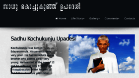 What Sadhukochukunjuupadesi.com website looked like in 2016 (7 years ago)