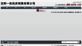 What Syjc.cn website looked like in 2016 (7 years ago)