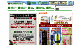 What Shiroyama-y.co.jp website looked like in 2016 (7 years ago)