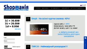 What Shopmaniya.com website looked like in 2016 (7 years ago)
