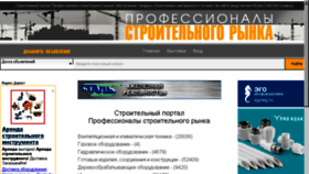 What Stroy-union.ru website looked like in 2016 (7 years ago)