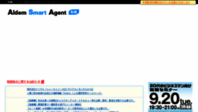 What Smartagent.jp website looked like in 2016 (7 years ago)