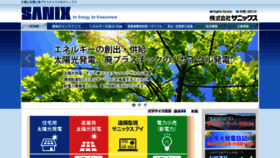 What Sanix.jp website looked like in 2016 (7 years ago)