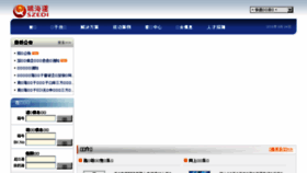 What Szedi.cn website looked like in 2016 (7 years ago)