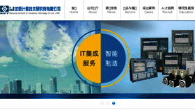 What Sict.ac.cn website looked like in 2016 (8 years ago)