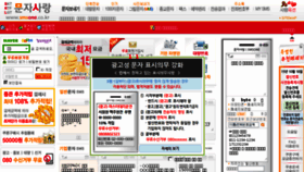 What Smsone.co.kr website looked like in 2016 (7 years ago)