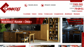 What Simcor.ru website looked like in 2016 (7 years ago)