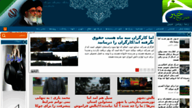 What Sarihkhabar.ir website looked like in 2016 (7 years ago)