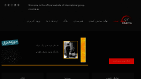What Saeedvaziri.ir website looked like in 2016 (7 years ago)