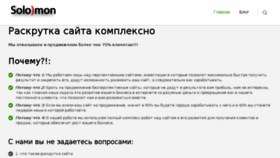 What S-web.kiev.ua website looked like in 2016 (7 years ago)
