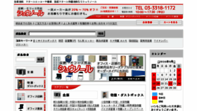 What Syunoru.com website looked like in 2016 (7 years ago)