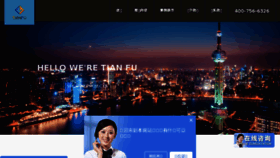 What Sh-tianfu.com website looked like in 2016 (7 years ago)