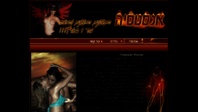 What Sincitystripper.co.il website looked like in 2016 (9 years ago)