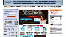 What Skyrep.com website looked like in 2016 (7 years ago)