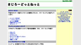 What Sajiro.net website looked like in 2016 (7 years ago)