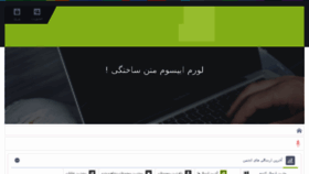 What Setaresharghi.ir website looked like in 2016 (9 years ago)