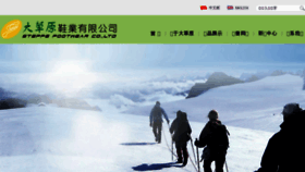 What Steppe.com.cn website looked like in 2016 (7 years ago)