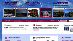 What Shoria.net website looked like in 2016 (7 years ago)