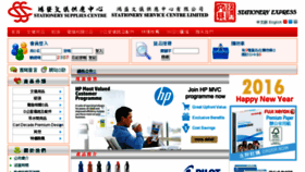 What Ssc.com.hk website looked like in 2016 (7 years ago)
