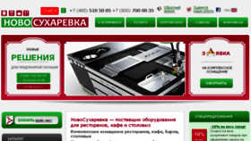 What Suharevka.ru website looked like in 2016 (7 years ago)