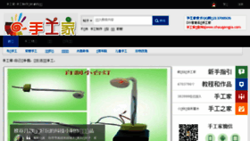 What Shougongjia.com website looked like in 2016 (7 years ago)