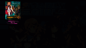 What Starlygirls.jp website looked like in 2016 (7 years ago)