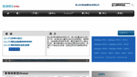 What Scana-steel.cn website looked like in 2016 (7 years ago)