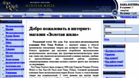 What Sledovnet.ru website looked like in 2016 (7 years ago)