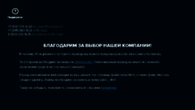 What Skoda-tech.ru website looked like in 2016 (7 years ago)
