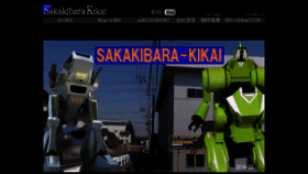 What Sakakibara-kikai.co.jp website looked like in 2016 (8 years ago)