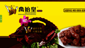 What Szqsh.com.cn website looked like in 2016 (8 years ago)
