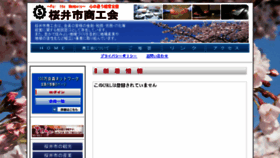 What Sakuraishoko.org website looked like in 2016 (7 years ago)
