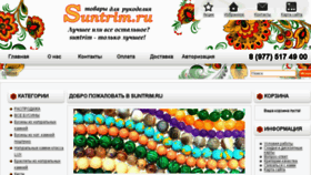 What Suntrim.ru website looked like in 2016 (7 years ago)